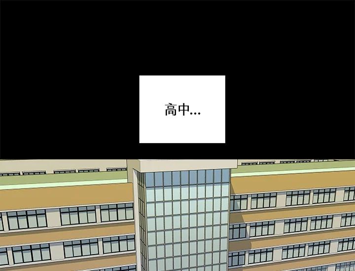 《永冻之言》第16话 第5页