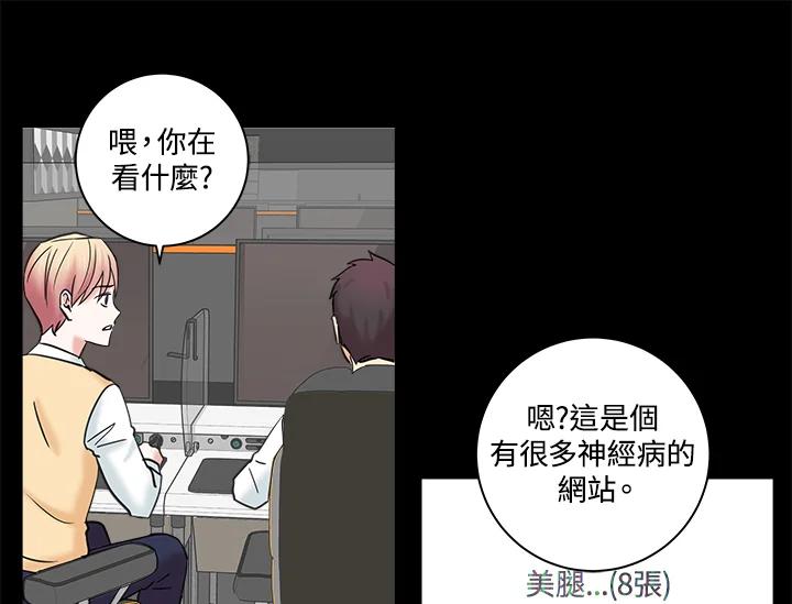 《永冻之言》第16话 第57页