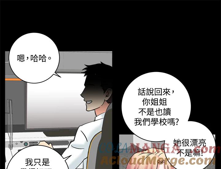 《永冻之言》第16话 第61页