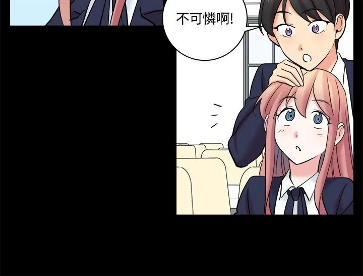 《永冻之言》第16话 第18页