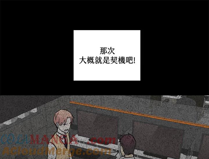 《永冻之言》第16话 第67页