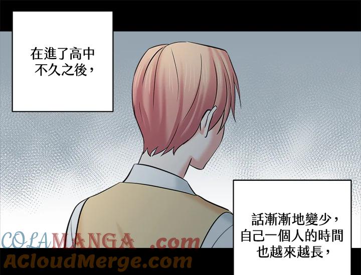 《永冻之言》第16话 第25页