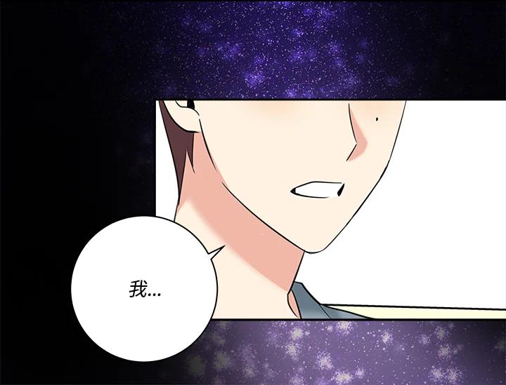 《永冻之言》第16话 第96页