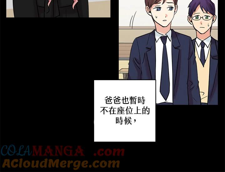 《永冻之言》第16话 第46页