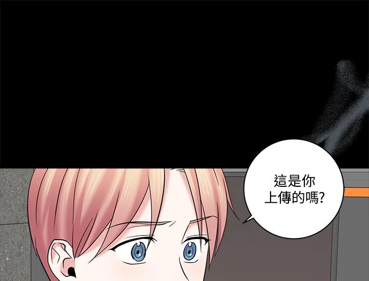 《永冻之言》第16话 第59页