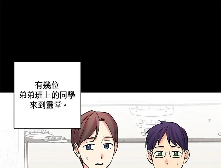 《永冻之言》第16话 第47页