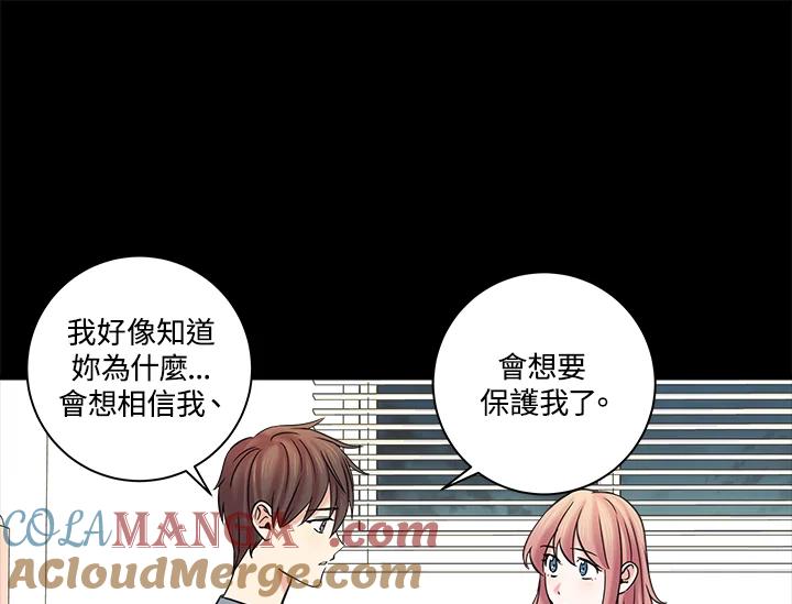 《永冻之言》第16话 第85页