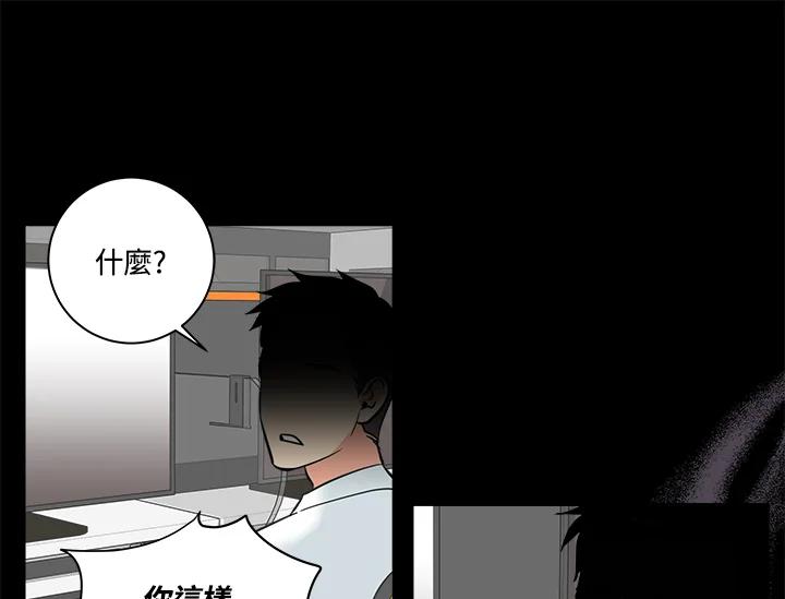 《永冻之言》第16话 第65页