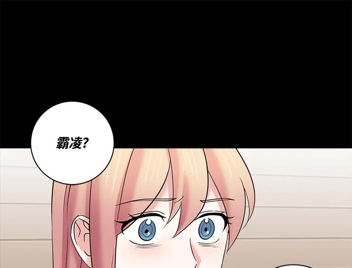 《永冻之言》第16话 第51页