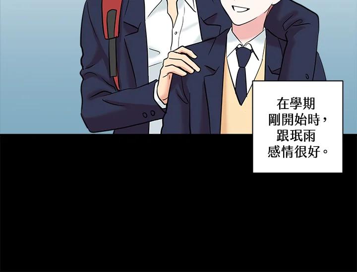 《永冻之言》第16话 第54页