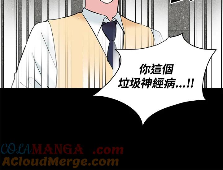《永冻之言》第16话 第64页