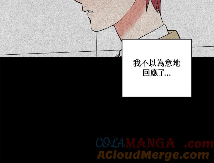 《永冻之言》第16话 第34页