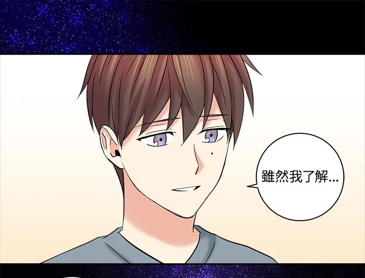 《永冻之言》第16话 第87页