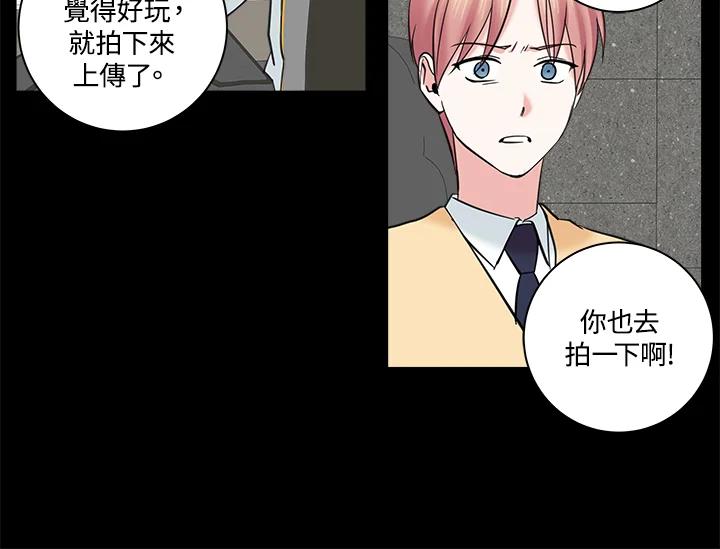 《永冻之言》第16话 第62页