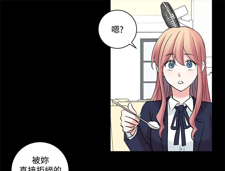 《永冻之言》第16话 第15页