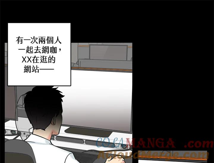《永冻之言》第16话 第55页