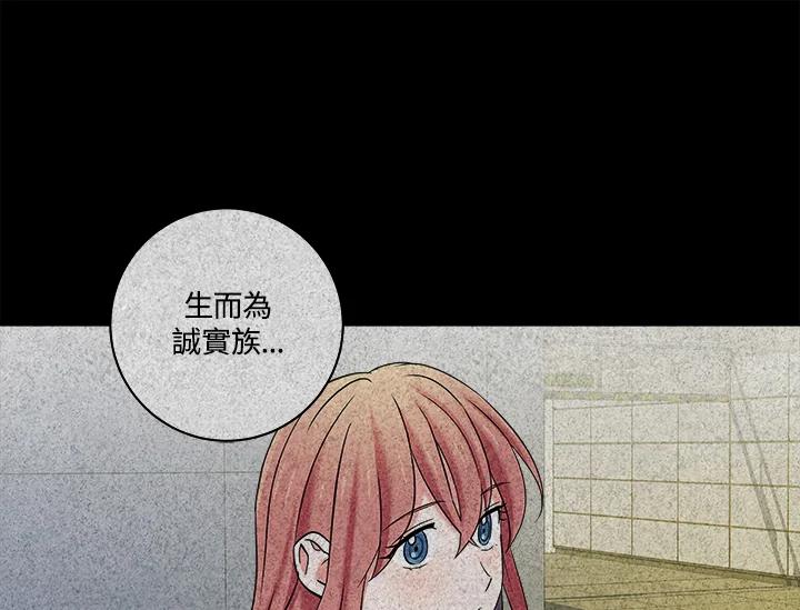 《永冻之言》第16话 第29页