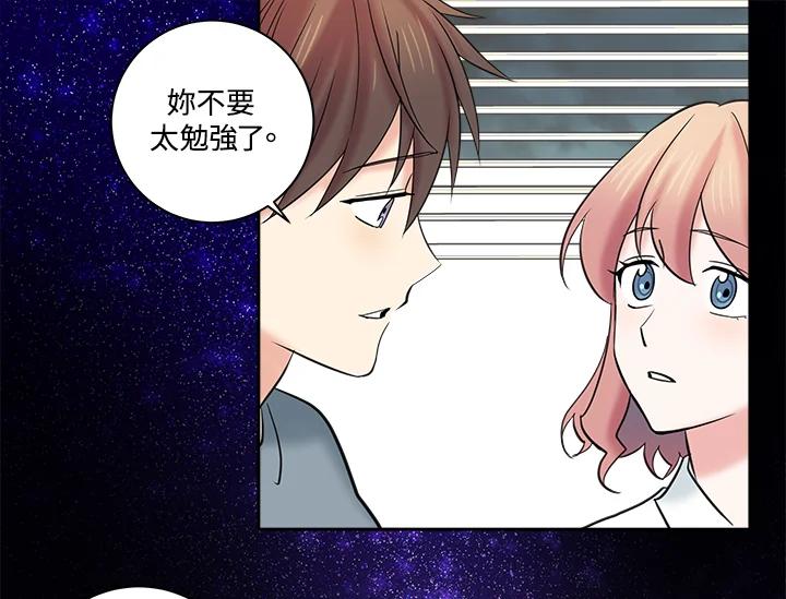 《永冻之言》第16话 第89页