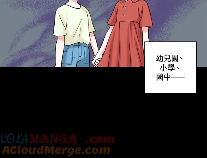 《永冻之言》第16话 第4页