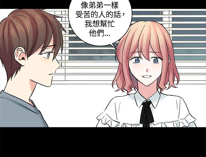 《永冻之言》第16话 第80页