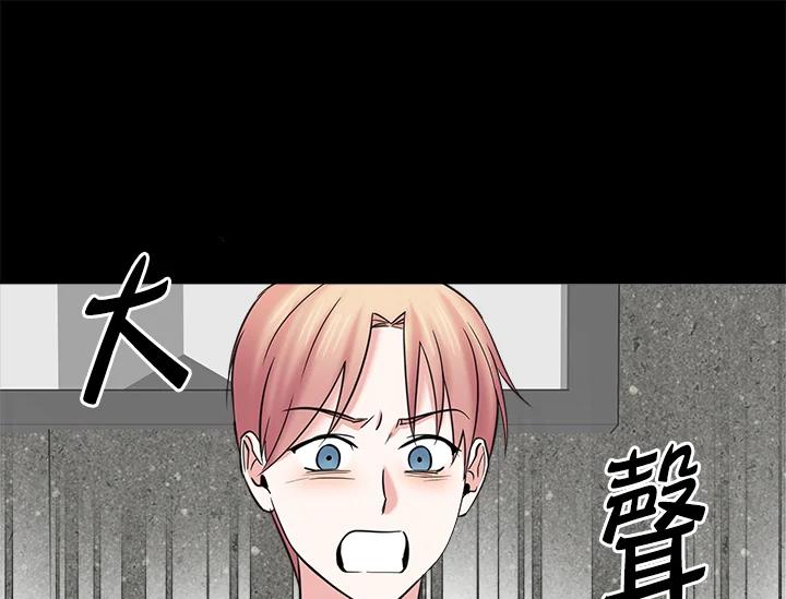 《永冻之言》第16话 第63页