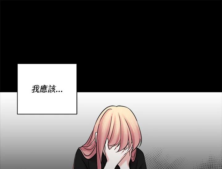 《永冻之言》第16话 第75页