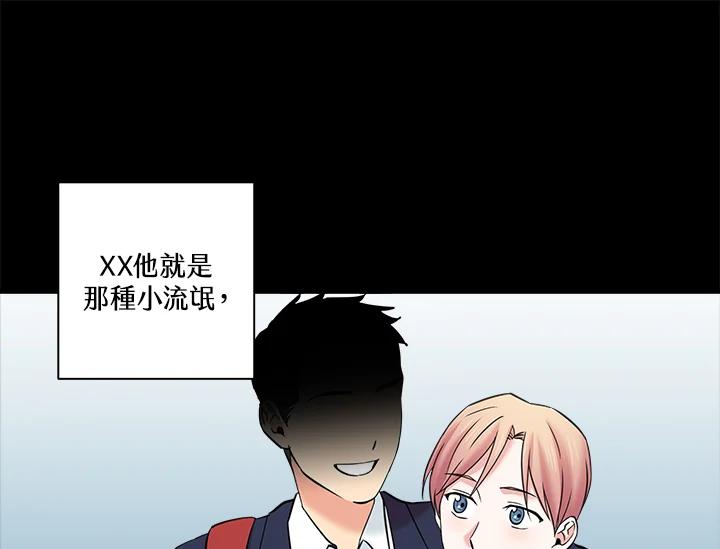 《永冻之言》第16话 第53页