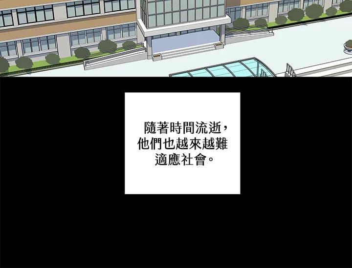 《永冻之言》第16话 第6页