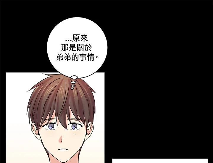 《永冻之言》第16话 第83页