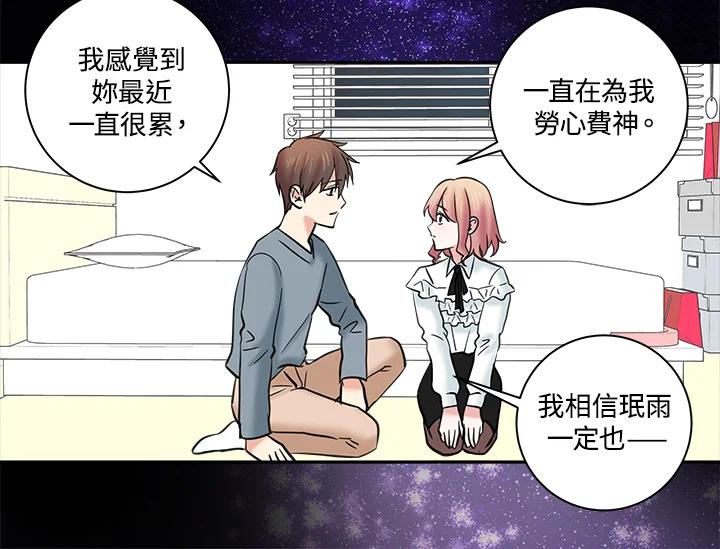 《永冻之言》第16话 第90页