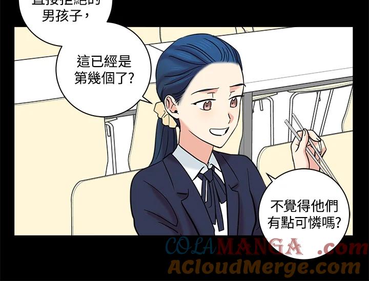 《永冻之言》第16话 第16页