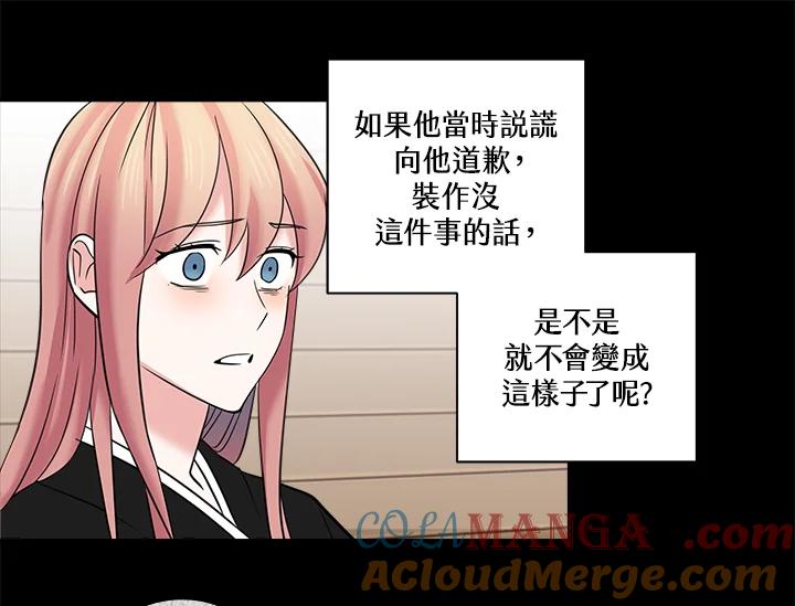《永冻之言》第16话 第73页