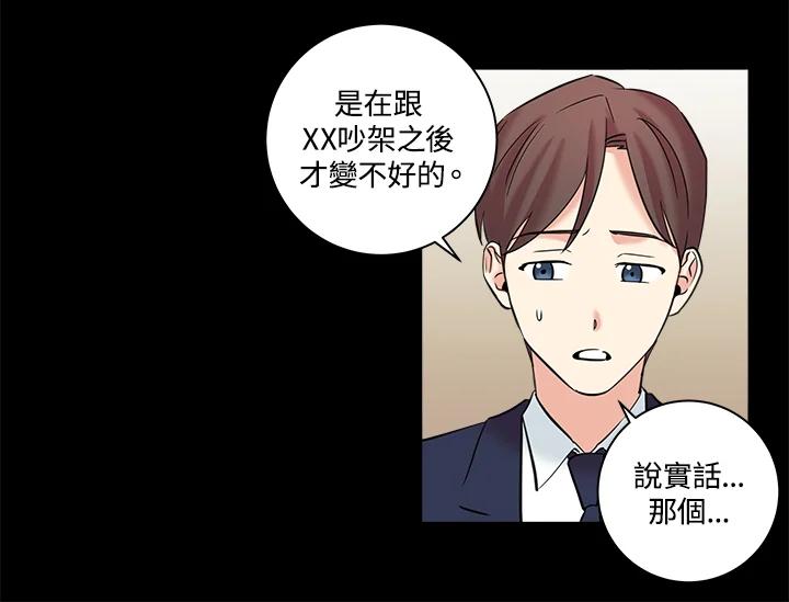 《永冻之言》第16话 第50页