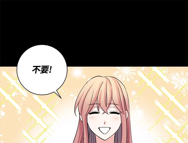 《永冻之言》第16话 第9页