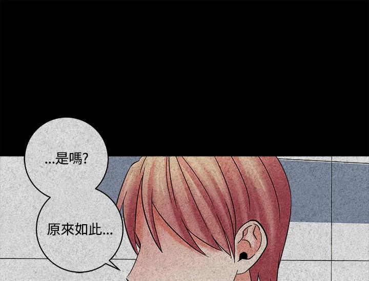 《永冻之言》第16话 第33页