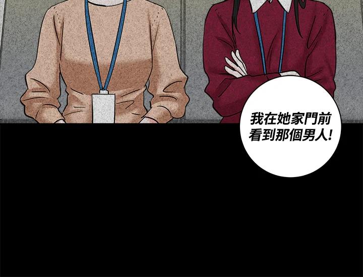 《永冻之言》第17话 第78页