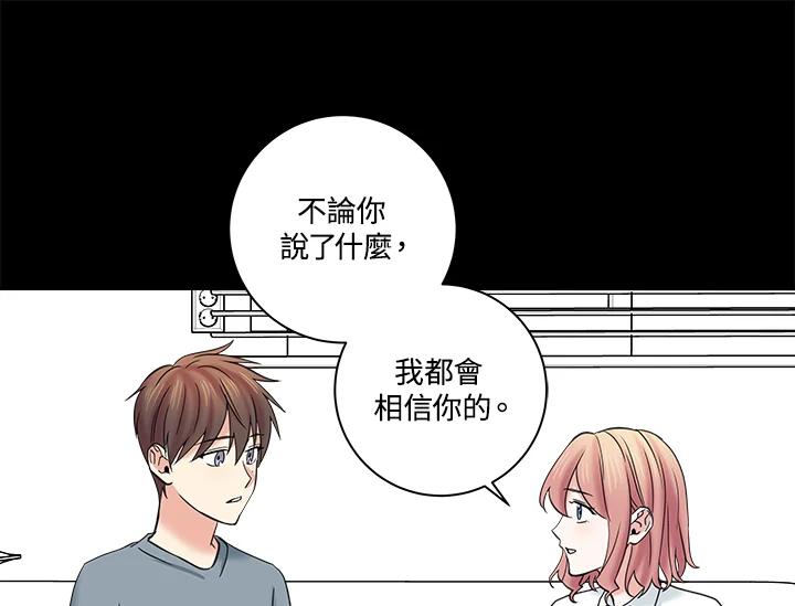 《永冻之言》第17话 第17页