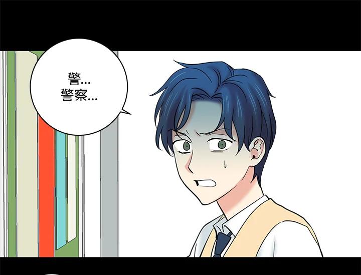 《永冻之言》第17话 第71页