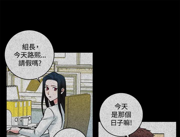 《永冻之言》第17话 第53页