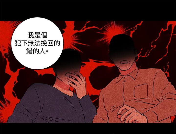 《永冻之言》第17话 第9页