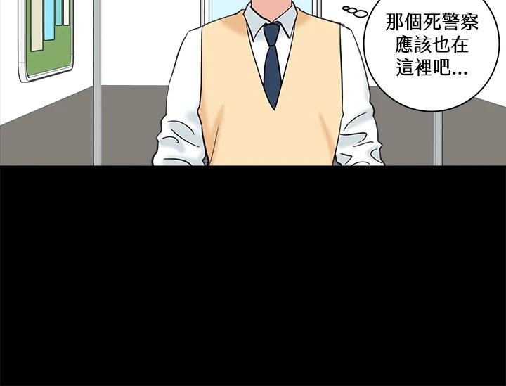 《永冻之言》第17话 第60页