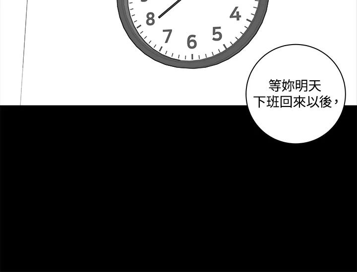 《永冻之言》第17话 第24页