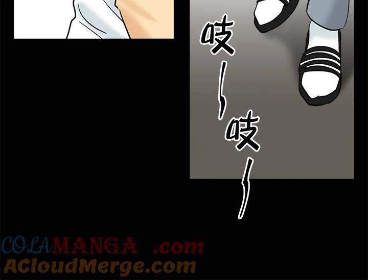 《永冻之言》第17话 第58页