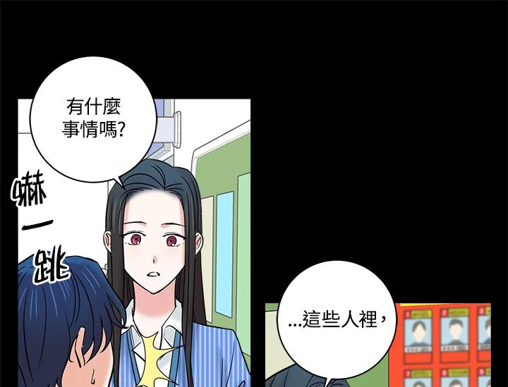 《永冻之言》第17话 第69页
