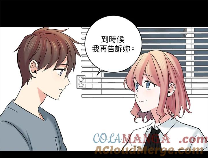《永冻之言》第17话 第25页