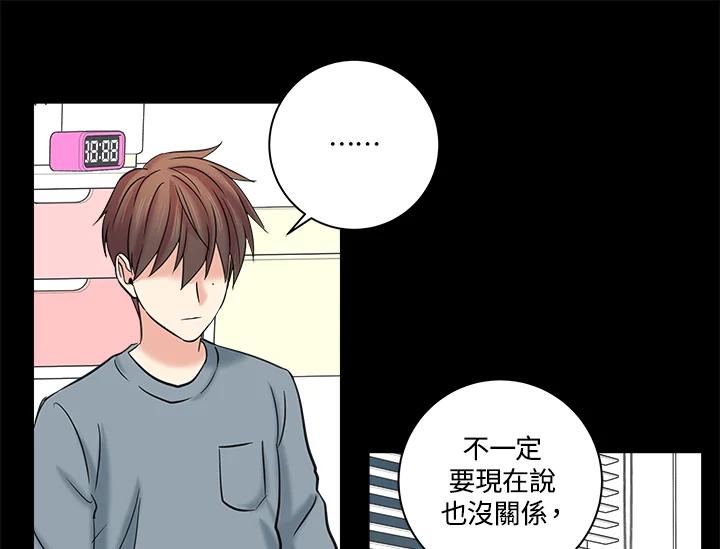 《永冻之言》第17话 第21页
