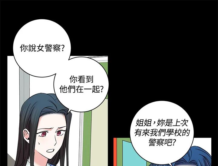 《永冻之言》第17话 第75页