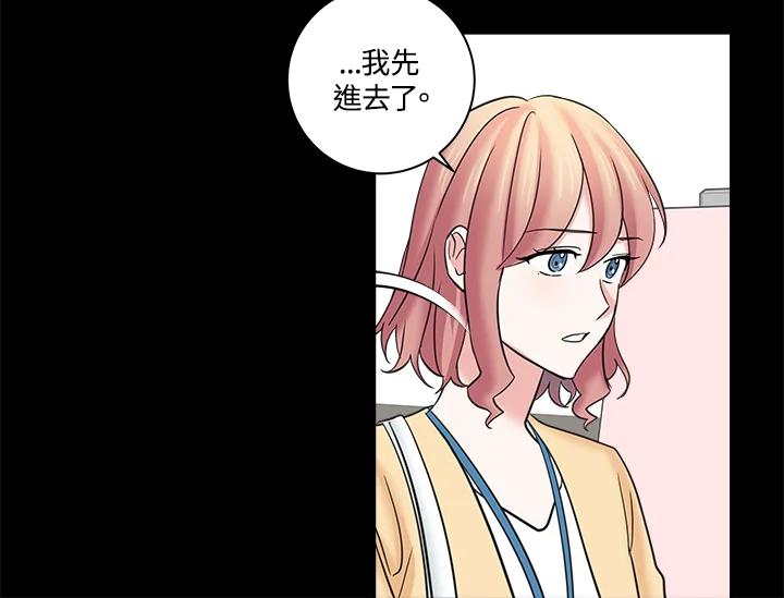 《永冻之言》第17话 第50页