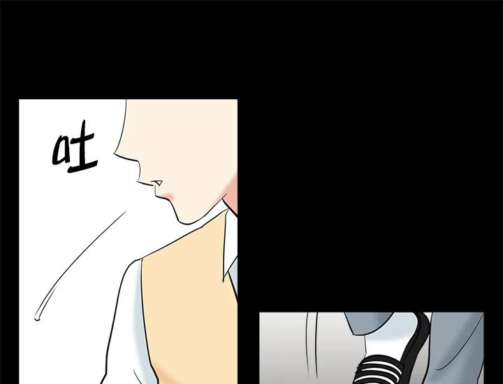 《永冻之言》第17话 第57页