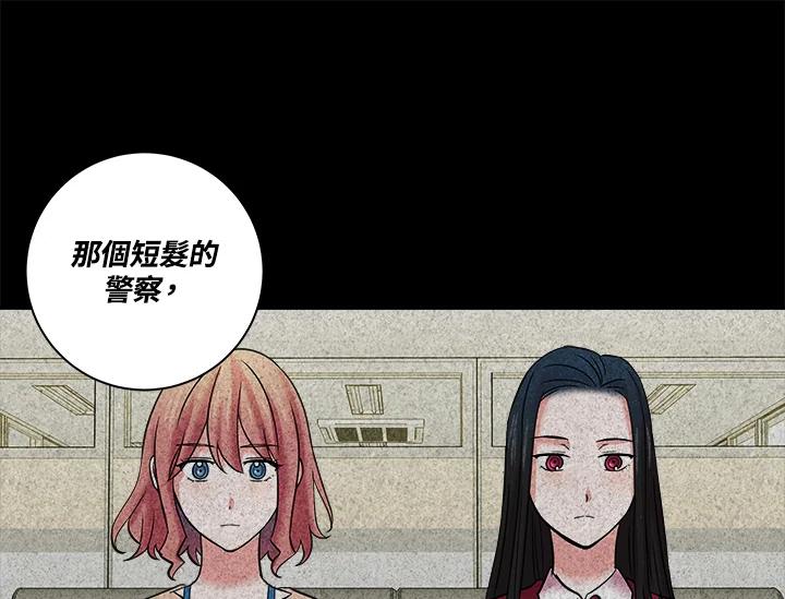 《永冻之言》第17话 第77页
